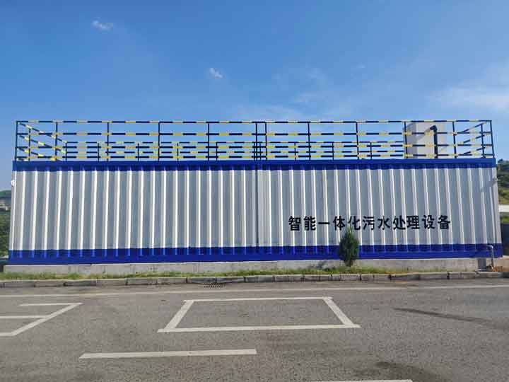 【項目上線(xiàn)】邵東服務(wù)區生活污水處理項目